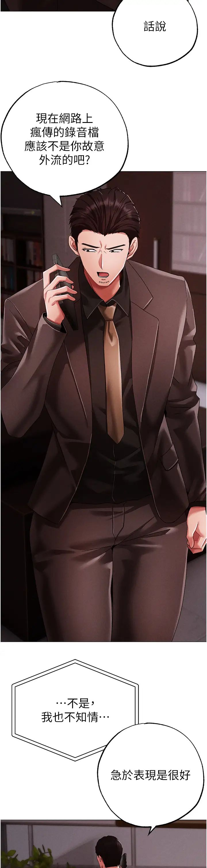 ↖㊣煞气a猛男㊣↘第63话-你是我的囊中物…♥