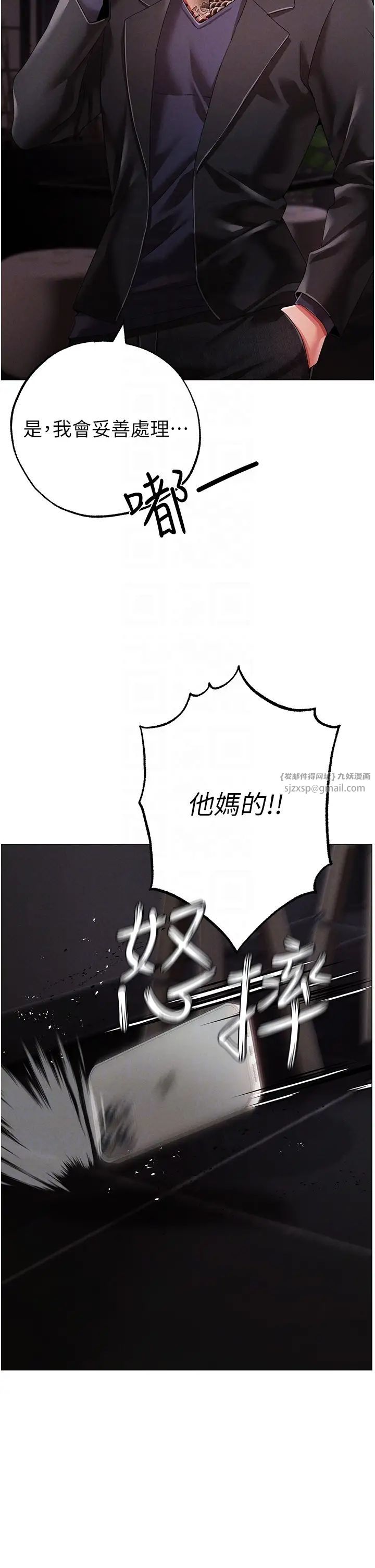 ↖㊣煞气a猛男㊣↘第63话-你是我的囊中物…♥