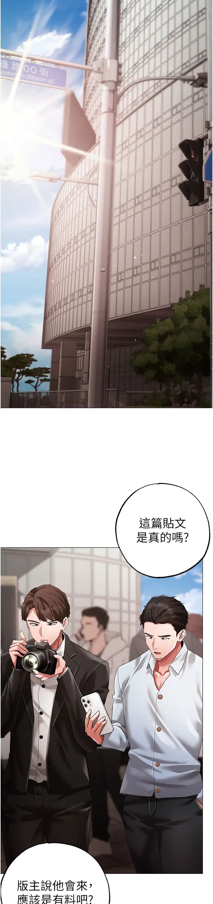 ↖㊣煞气a猛男㊣↘第63话-你是我的囊中物…♥