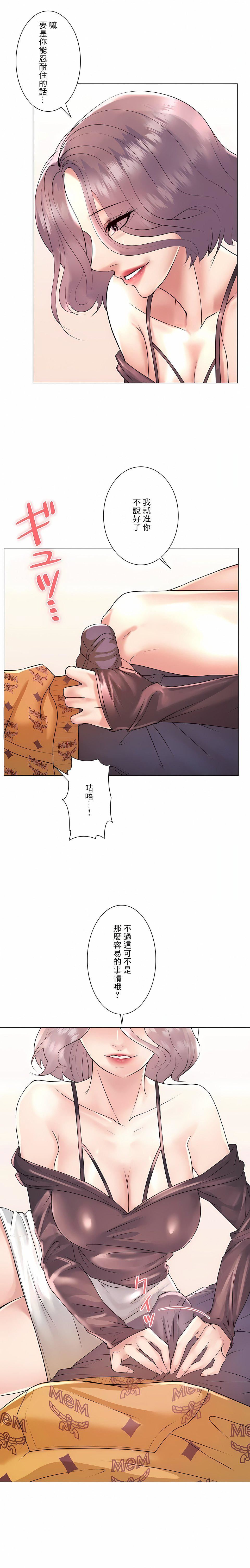 追求刺激的爱第25话