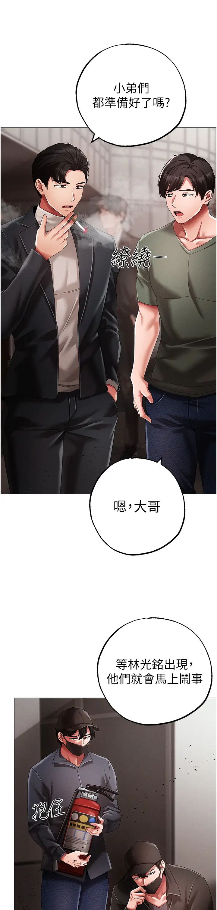 ↖㊣煞气a猛男㊣↘第63话-你是我的囊中物…♥