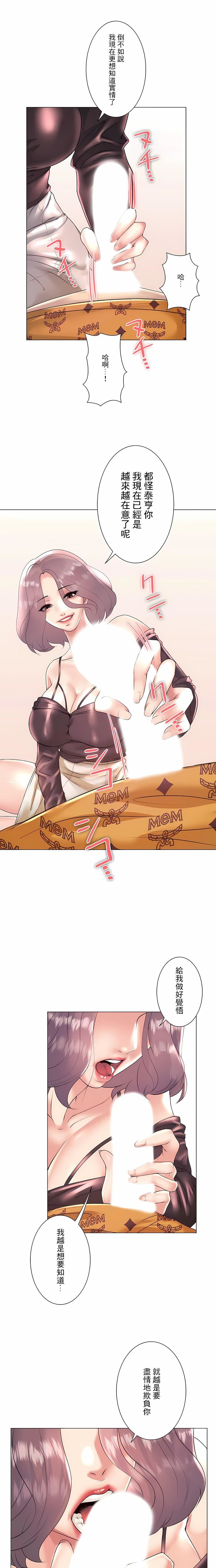 追求刺激的爱第25话