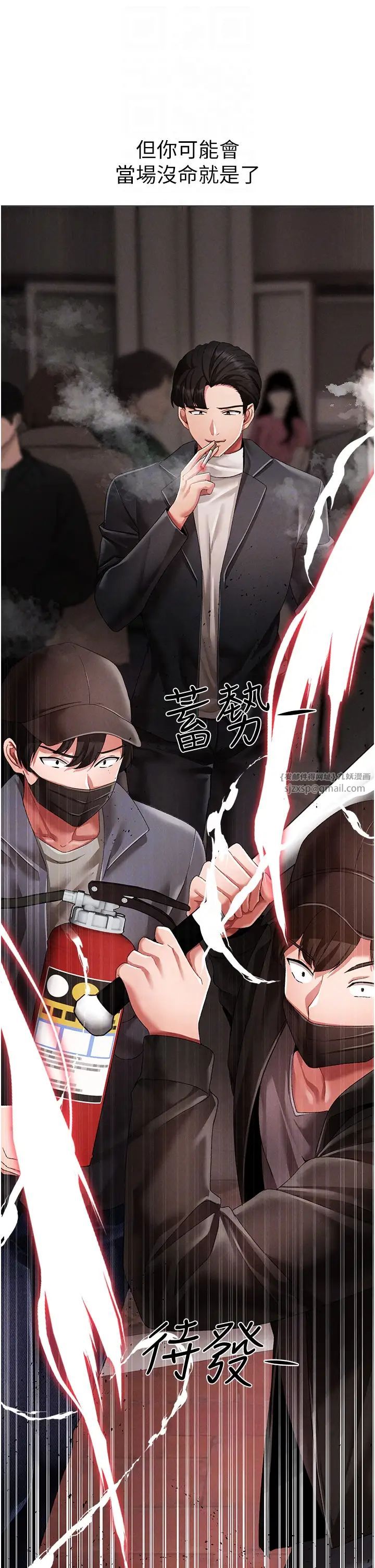 ↖㊣煞气a猛男㊣↘第63话-你是我的囊中物…♥