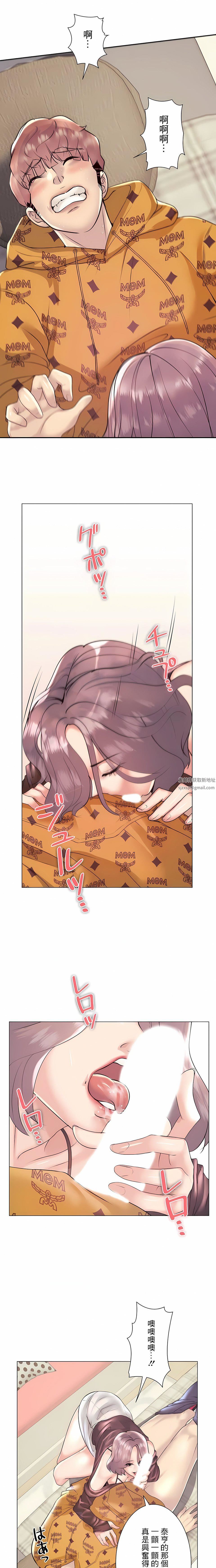 追求刺激的爱第25话