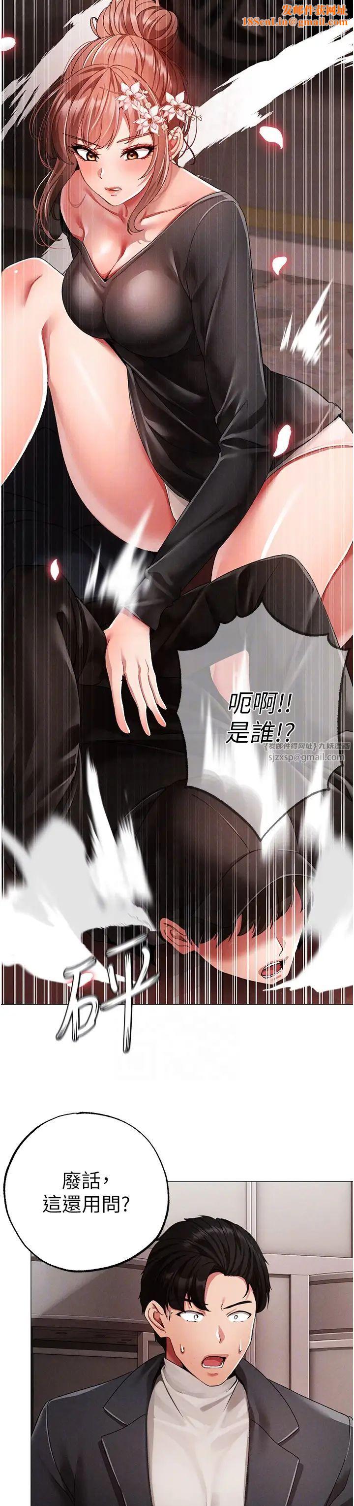 ↖㊣煞气a猛男㊣↘第63话-你是我的囊中物…♥