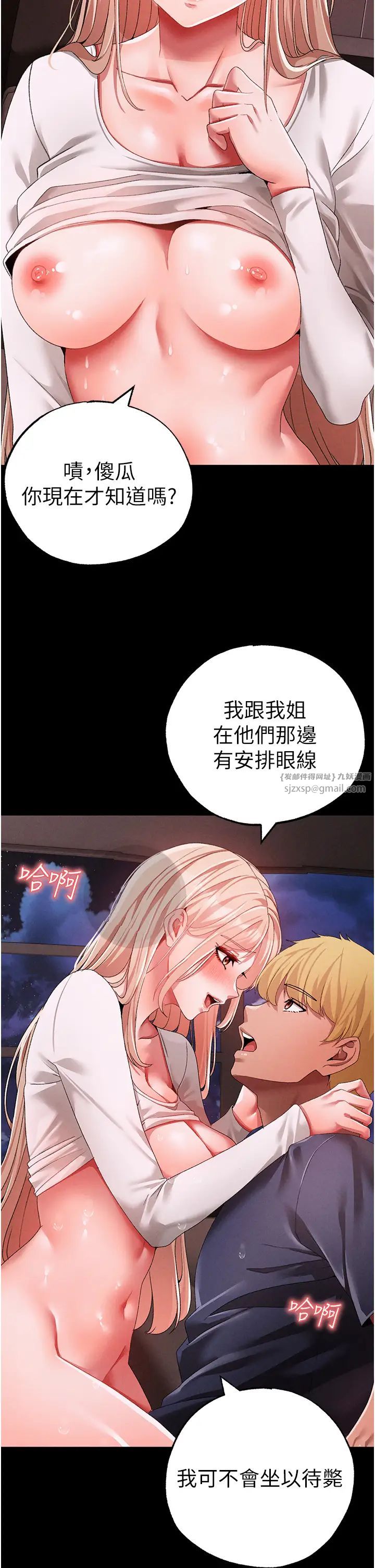 ↖㊣煞气a猛男㊣↘第63话-你是我的囊中物…♥