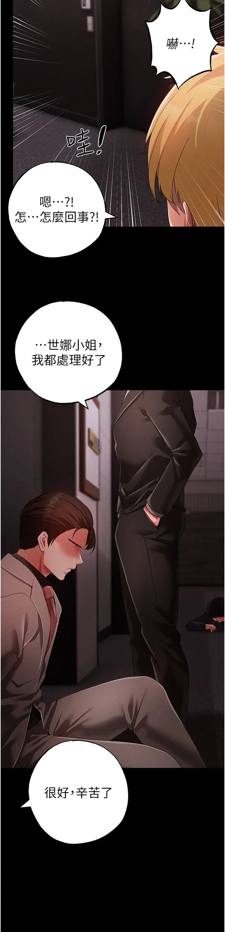 ↖㊣煞气a猛男㊣↘第63话-你是我的囊中物…♥