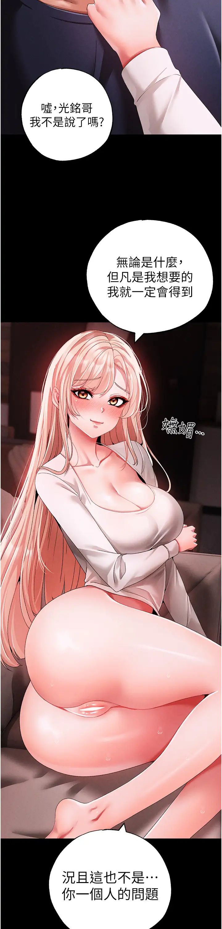 ↖㊣煞气a猛男㊣↘第63话-你是我的囊中物…♥