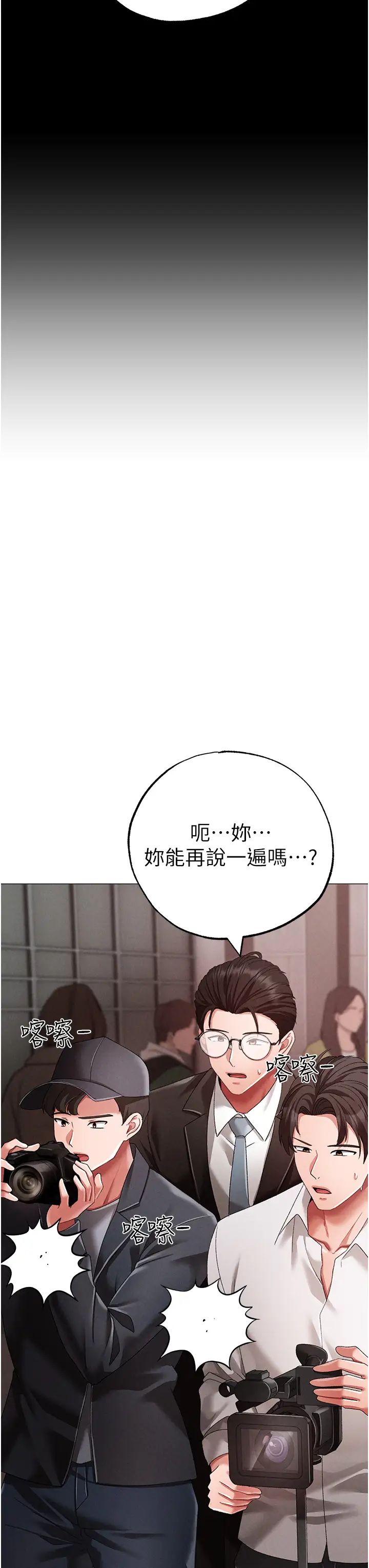 ↖㊣煞气a猛男㊣↘第63话-你是我的囊中物…♥