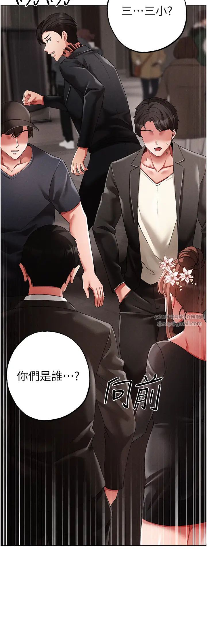 ↖㊣煞气a猛男㊣↘第63话-你是我的囊中物…♥