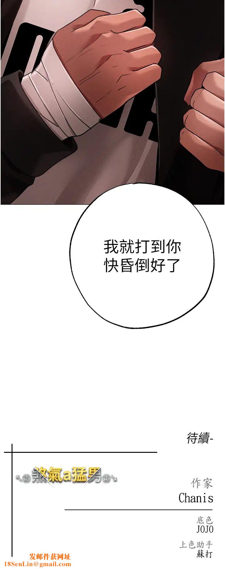 ↖㊣煞气a猛男㊣↘第63话-你是我的囊中物…♥