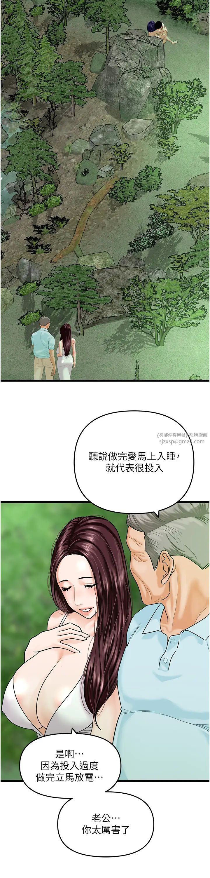 地表最屌卧底干员第42话-设陷阱引淫妇入洞
