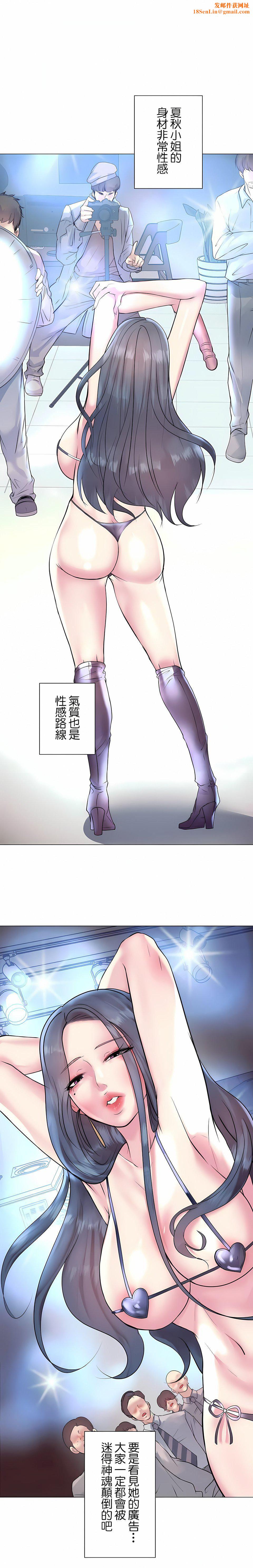 追求刺激的爱第26话