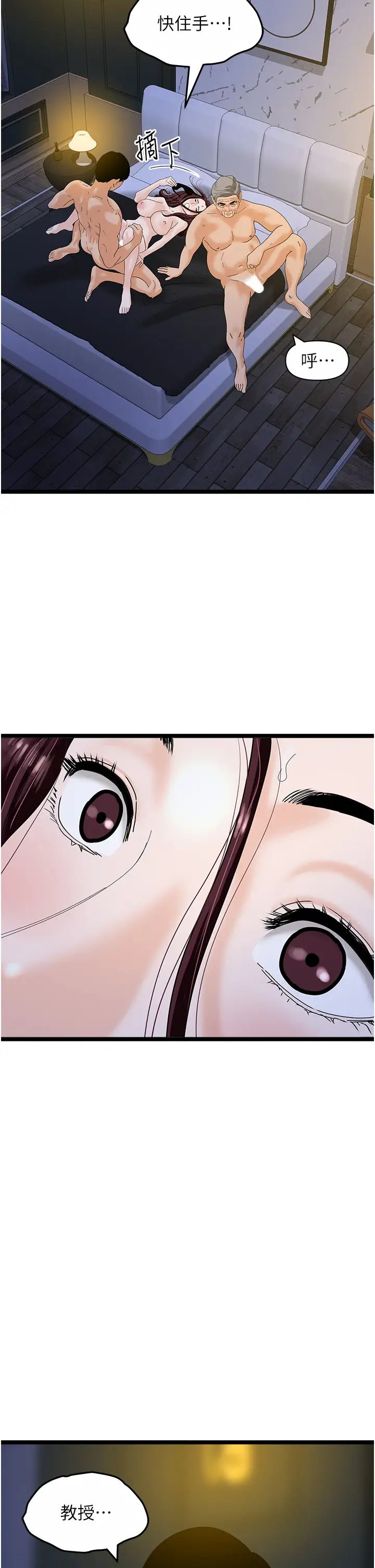 地表最屌卧底干员第42话-设陷阱引淫妇入洞