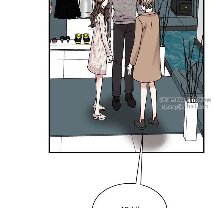 我的完美缪斯第39话