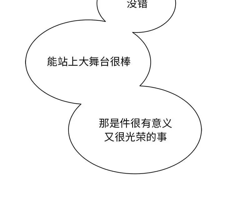 我的完美缪斯第39话