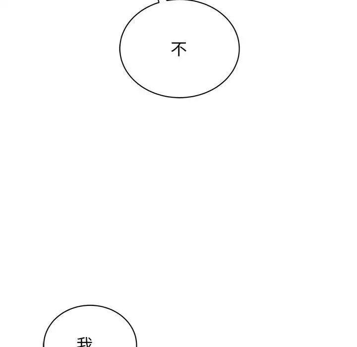 我的完美缪斯第39话