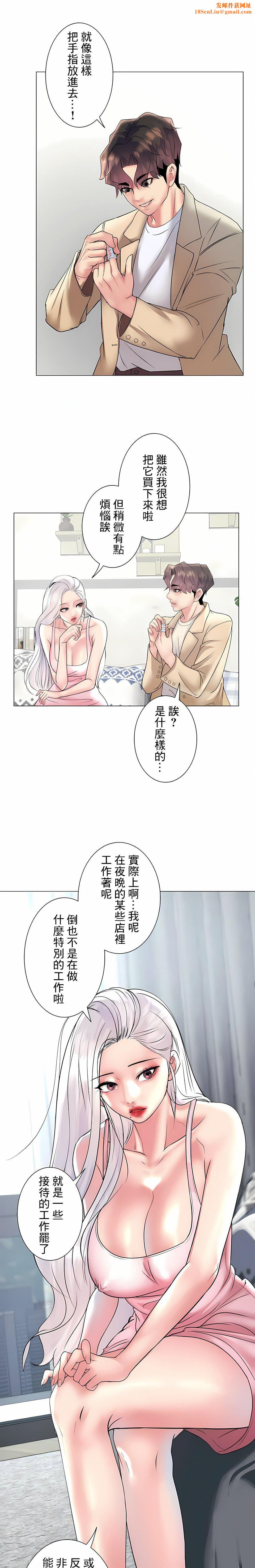 追求刺激的爱第26话