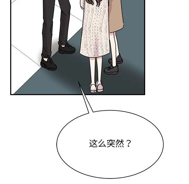 我的完美缪斯第39话