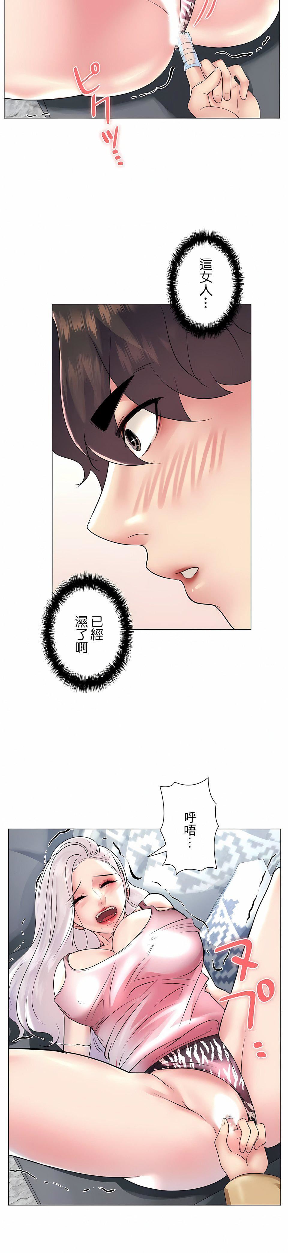 追求刺激的爱第26话