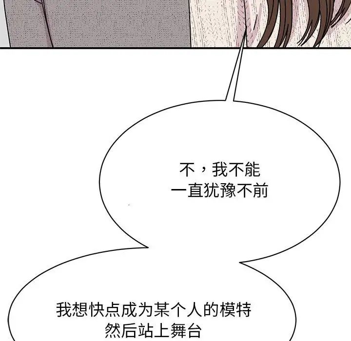 我的完美缪斯第39话