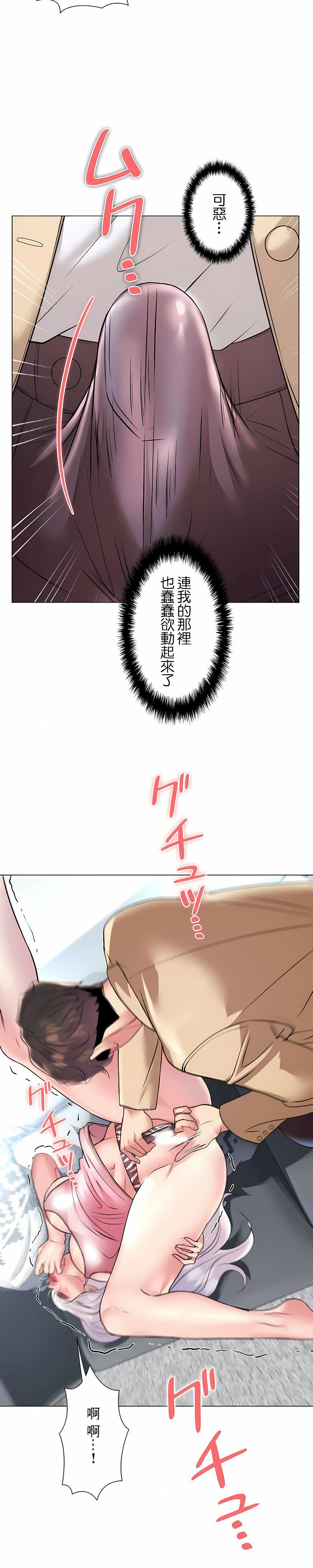 追求刺激的爱第26话