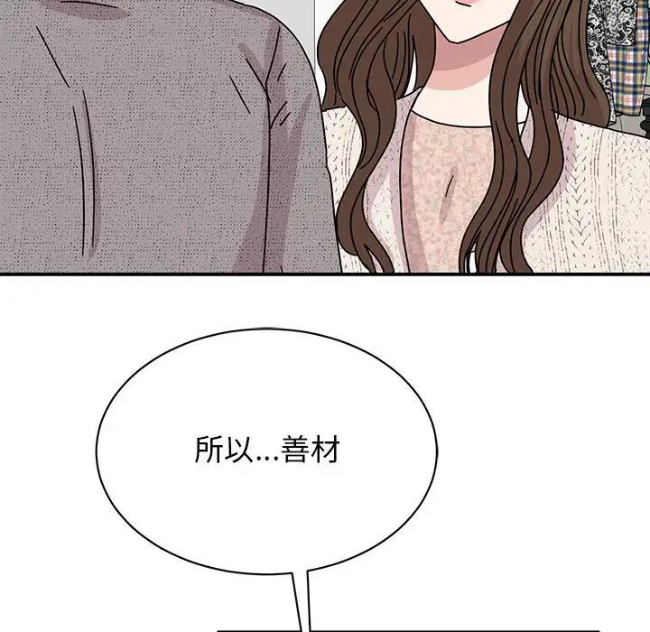 我的完美缪斯第39话