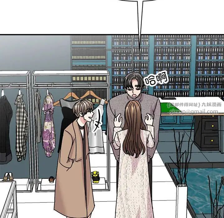 我的完美缪斯第39话