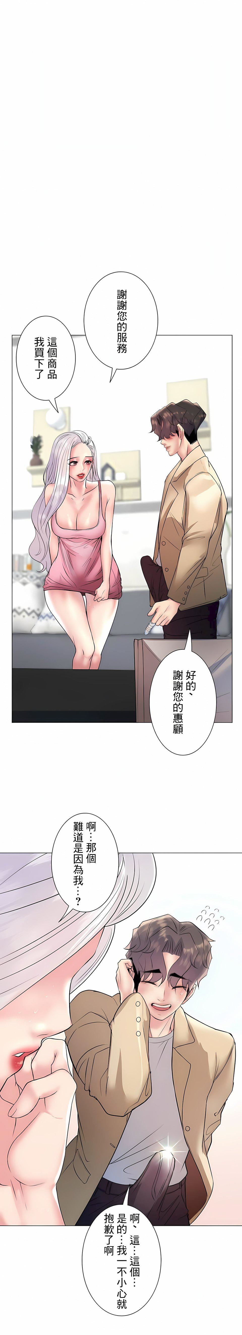 追求刺激的爱第26话