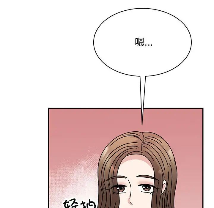 我的完美缪斯第39话