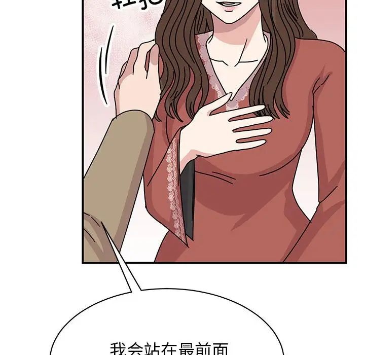 我的完美缪斯第39话