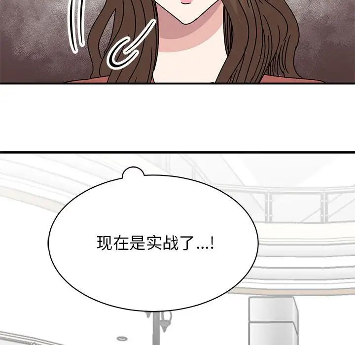 我的完美缪斯第39话