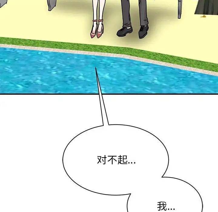 我的完美缪斯第39话