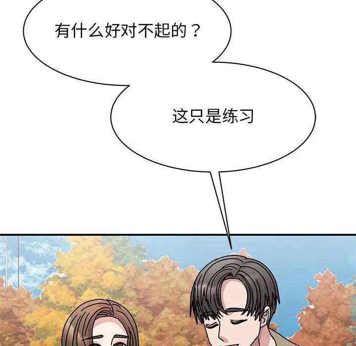 我的完美缪斯第39话