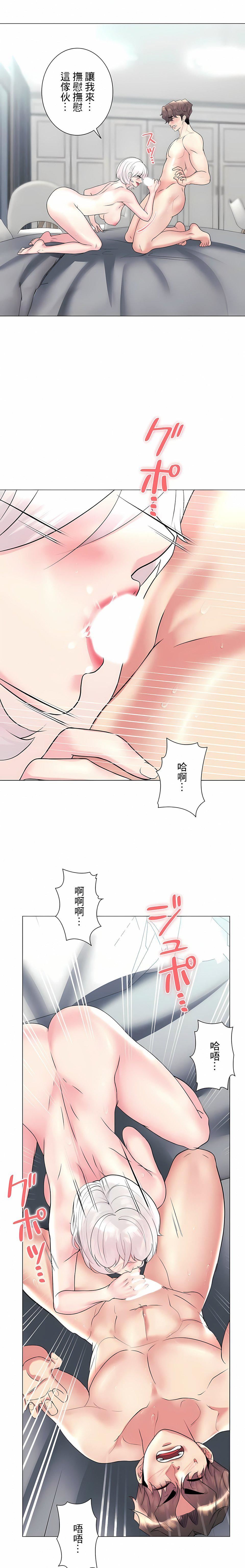 追求刺激的爱第27话