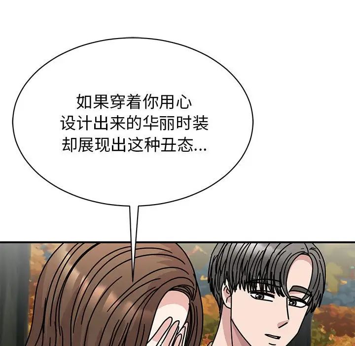 我的完美缪斯第39话