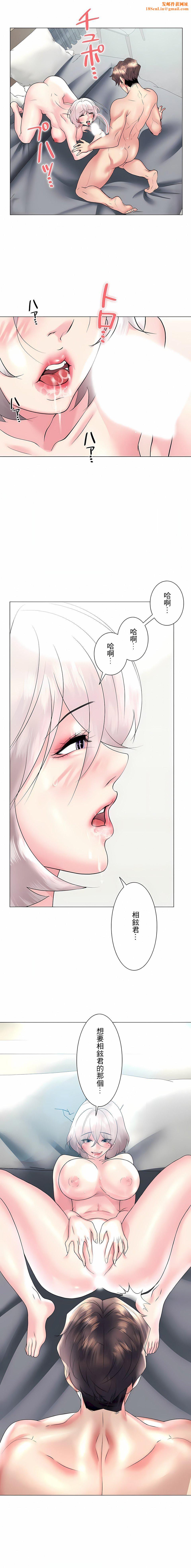 追求刺激的爱第28话