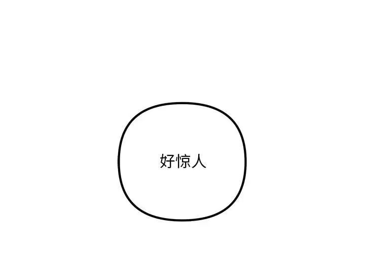 不正常关系第40话