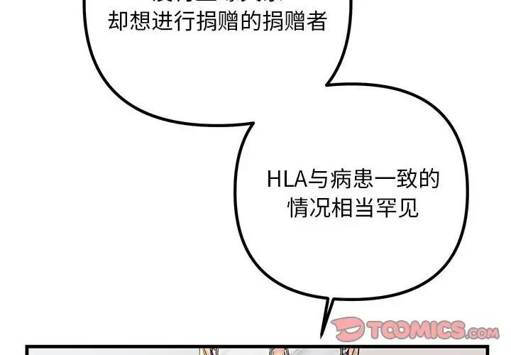 不正常关系第40话