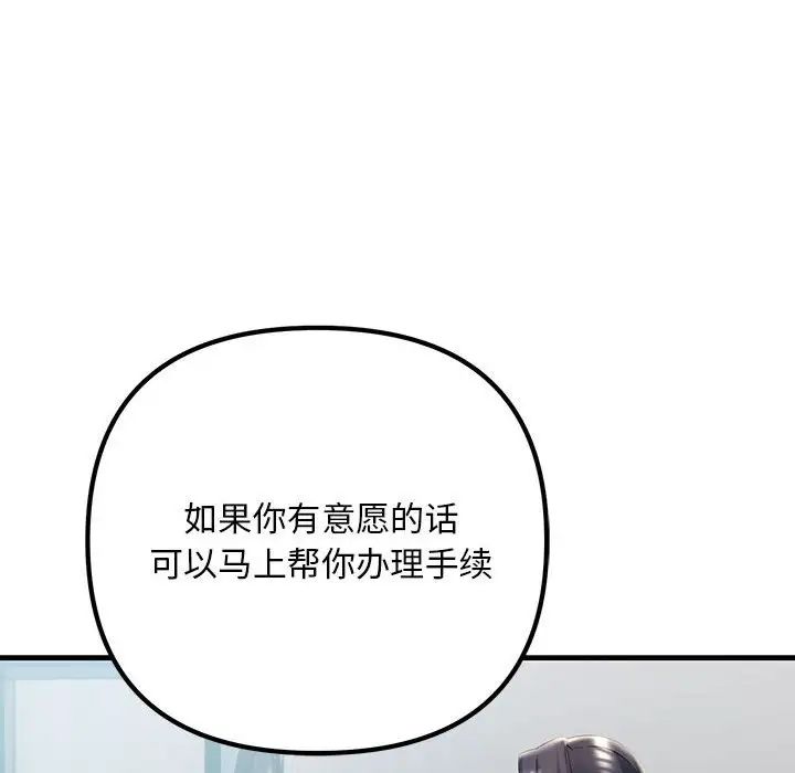 不正常关系第40话