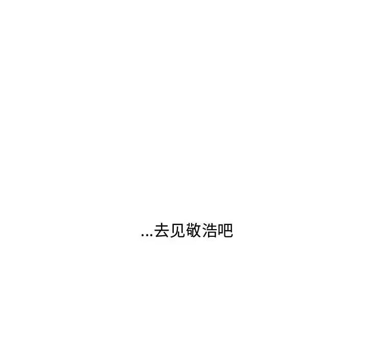 不正常关系第40话
