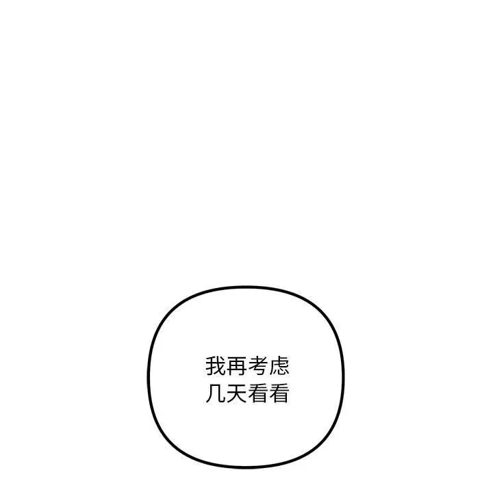 不正常关系第40话