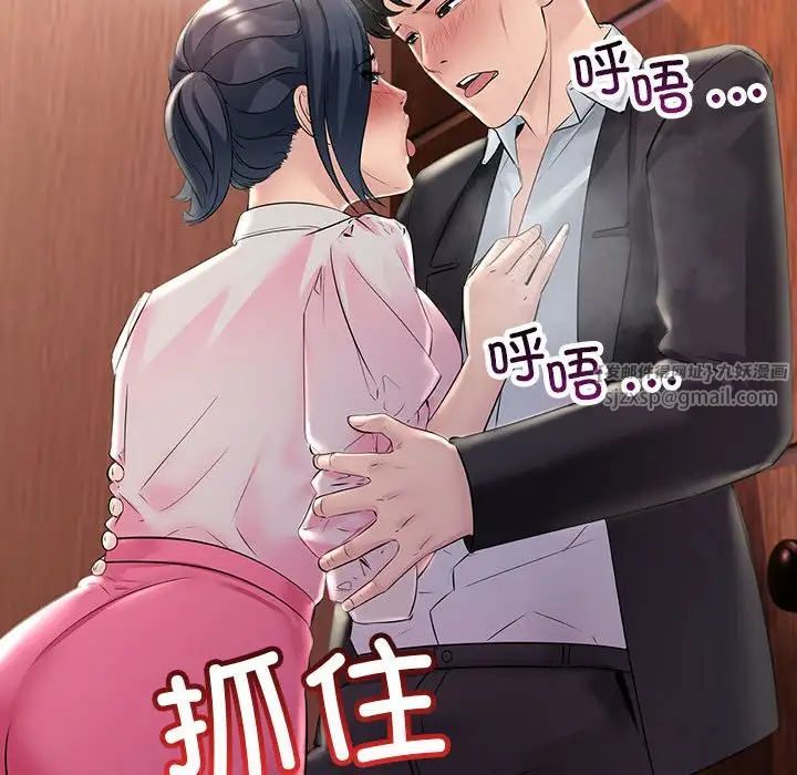 不正常关系第40话