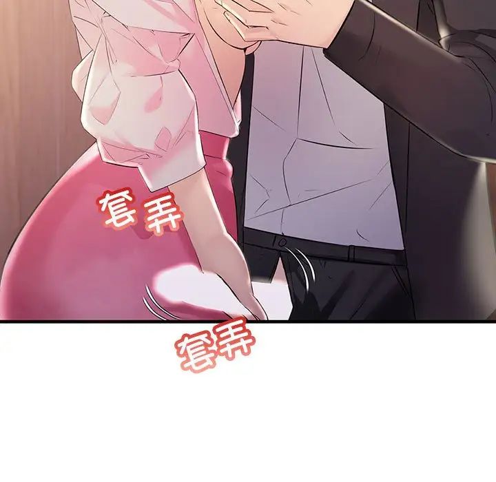 不正常关系第40话