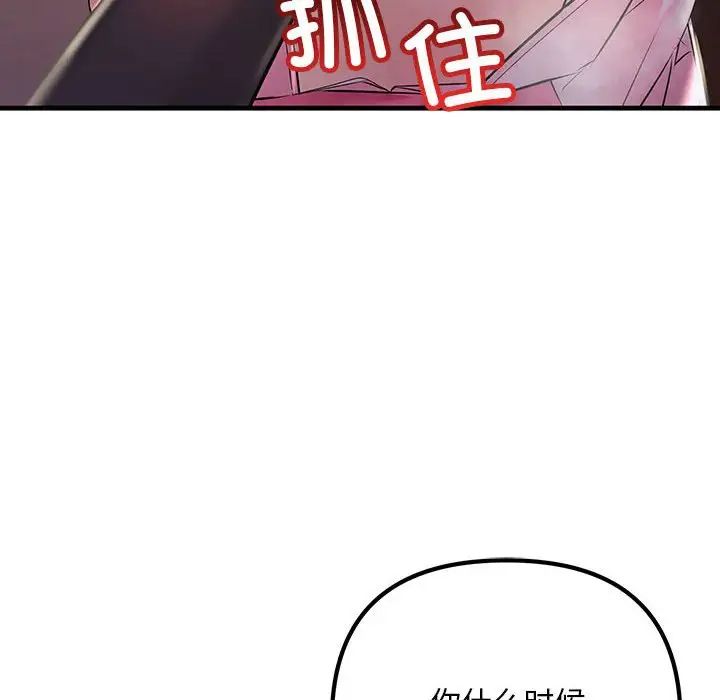 不正常关系第40话
