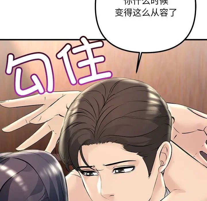 不正常关系第40话