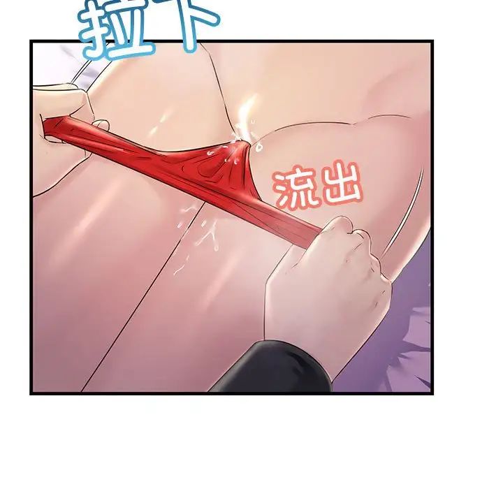 不正常关系第40话