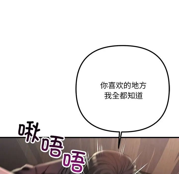 不正常关系第40话