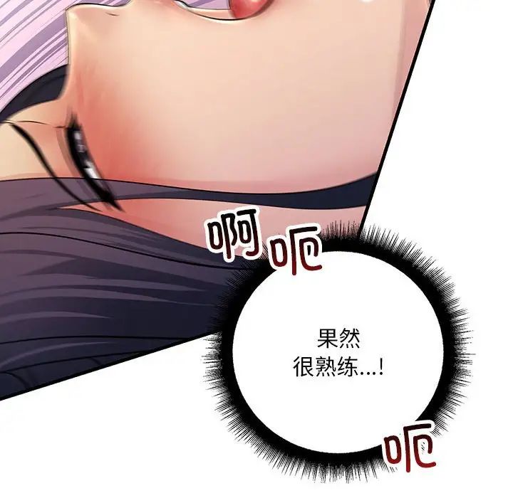 不正常关系第40话