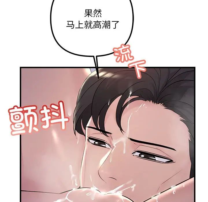 不正常关系第40话